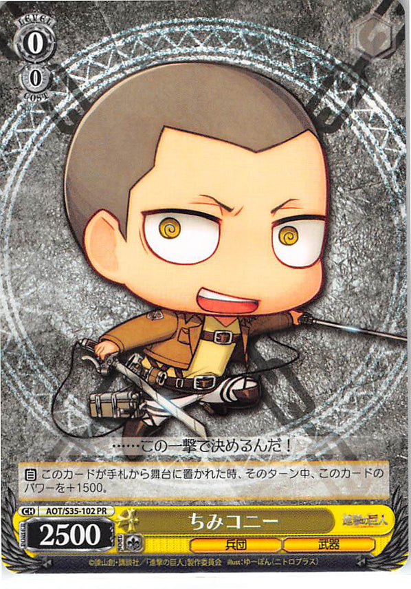Attack on Titan Trading Card - CH AOT/S35-102 PR Weiss Schwarz Chimi Conny (Conny Springer) - Cherden's Doujinshi Shop - 1