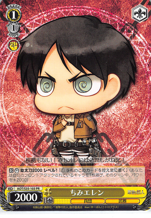 Attack on Titan Trading Card - CH AOT/S35-103 PR Weiss Schwarz Chimi Eren (Eren Yeager) - Cherden's Doujinshi Shop - 1