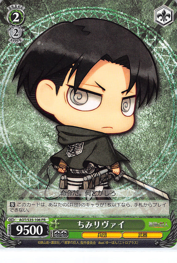 Attack on Titan Trading Card - CH AOT/S35-106 PR Weiss Schwarz Chimi Levi (Levi Ackerman) - Cherden's Doujinshi Shop - 1