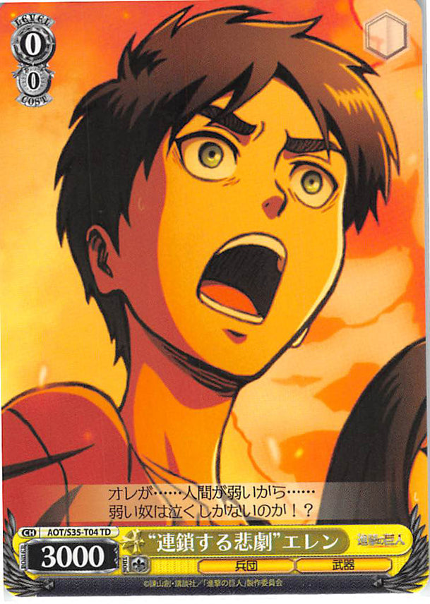 Attack on Titan Trading Card - CH AOT/S35-T04 TD Weiss Schwarz A Chain of Tragedies Eren (Eren) - Cherden's Doujinshi Shop - 1