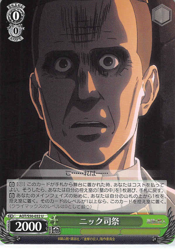 Attack on Titan Trading Card - CH AOT/S50-032 U Weiss Schwarz Pastor Nick (Nick) - Cherden's Doujinshi Shop - 1