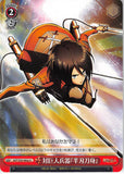 Attack on Titan Trading Card - EV AOT/S35-082a U Weiss Schwarz Anti-Titan Device Snap Blade (Mikasa) - Cherden's Doujinshi Shop - 1