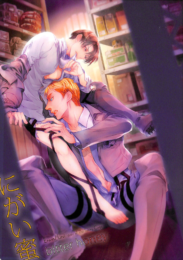 Attack on Titan Doujinshi - Bitter Honey (Erwin Smith x Levi Ackerman) - Cherden's Doujinshi Shop - 1
