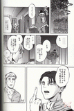 Attack on Titan Doujinshi - Confession (Erwin x Levi) - Cherden's Doujinshi Shop
 - 3