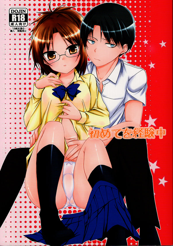 Attack on Titan Doujinshi - Experiencing One's First (Levi x Hange) - Cherden's Doujinshi Shop - 1