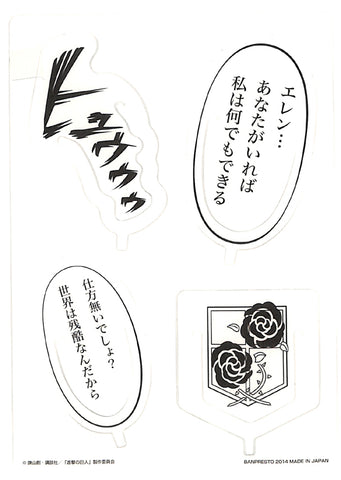 Attack on Titan Sticker - Ichiban Kuji Prize G Operation to Retake Wall Maria Clip Plate: Garrison Regiment Hyuuu I can do Anything and World is Cruel (Garrison Regiment Logo) - Cherden's Doujinshi Shop - 1