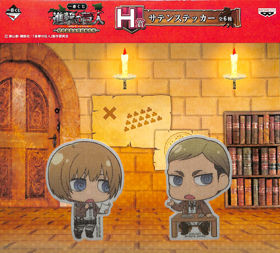 Attack on Titan Sticker - Ichiban Kuji Prize H Satin Seal Armin and Erwin (Armin Arlert) - Cherden's Doujinshi Shop - 1