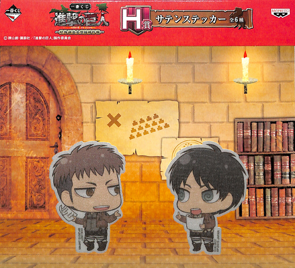 Attack on Titan Sticker - Ichiban Kuji Prize H Satin Seal Jean and Eren (Eren Yeager) - Cherden's Doujinshi Shop - 1