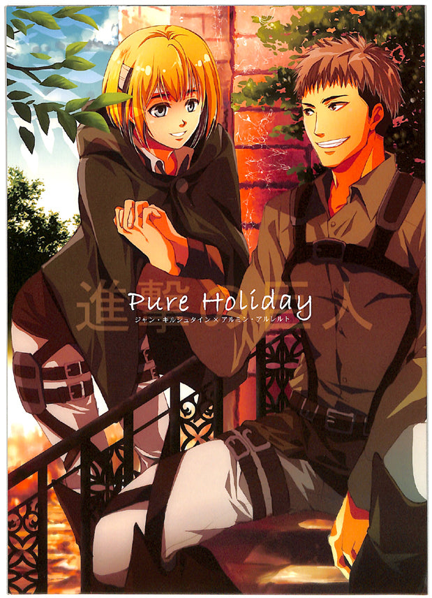 Attack on Titan Doujinshi - Pure Holiday (Jean Kirstein x Armin Arlert) - Cherden's Doujinshi Shop - 1