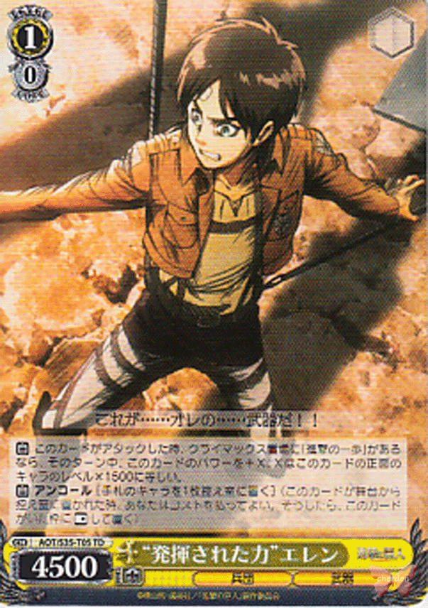 Attack on Titan Trading Card - CH AOT/S35-T05 TD Manifestation of Power Eren (Eren) - Cherden's Doujinshi Shop - 1