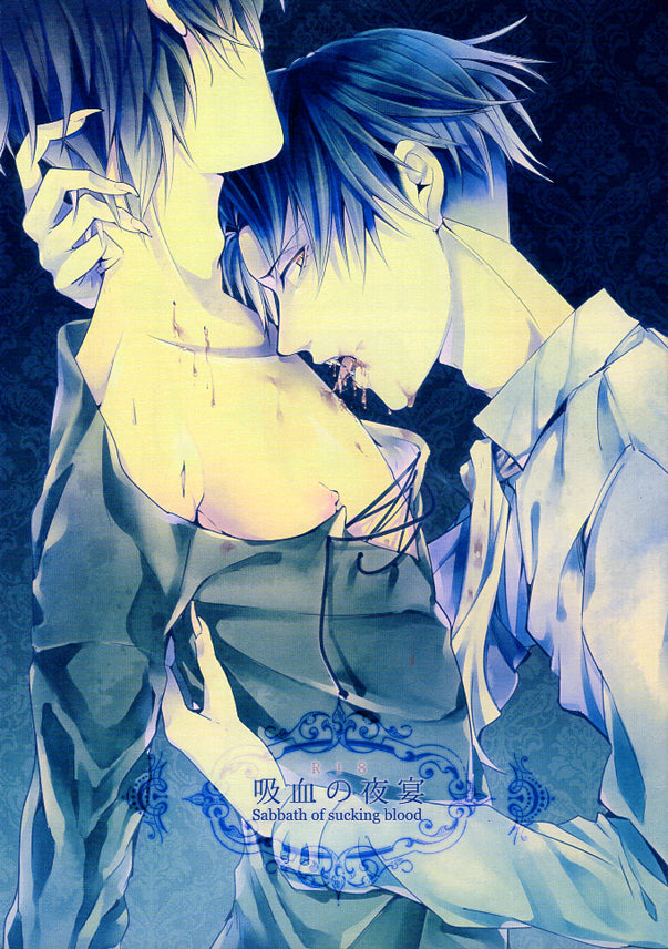 Attack on Titan Doujinshi - Sabbath of sucking blood (Levi x Eren) - Cherden's Doujinshi Shop - 1