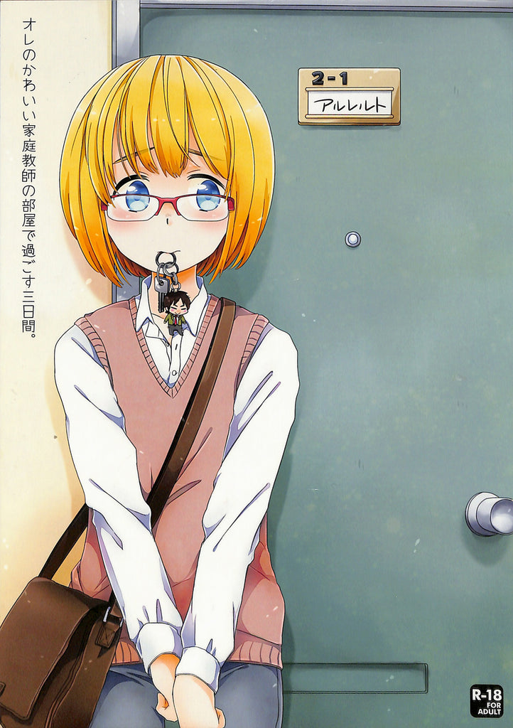Attack on Titan Doujinshi - Three Days At My Cute Home Tutor's Apartment (Eren Yeager x Armin Arlert) - Cherden's Doujinshi Shop - 1