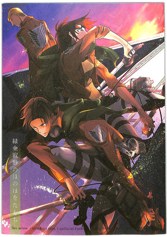 Attack on Titan Doujinshi - To Uphold the Passion of Our Green and Gold Nirvana (Levi x Hange) - Cherden's Doujinshi Shop - 1