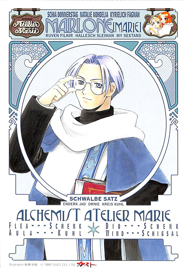 Atelier Marie Postcard - Post Card Collection 3. Kreis Kuhl (Kreis) - Cherden's Doujinshi Shop - 1