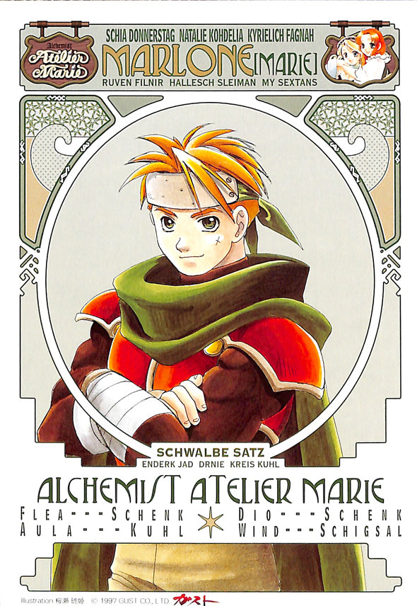 Atelier Marie Postcard - Post Card Collection 5. Ruven Filnir (Ruven) - Cherden's Doujinshi Shop - 1