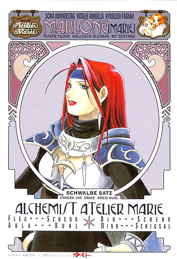 Atelier Marie Postcard - Post Card Collection 9. Kyrielich Fagnah (Kyrielich) - Cherden's Doujinshi Shop - 1