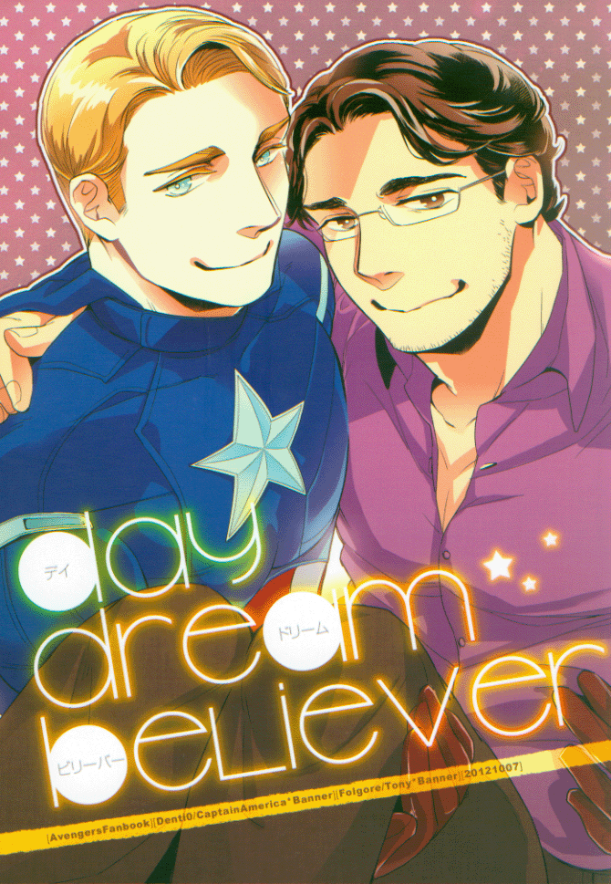 Avengers Doujinshi Comic Book Tony Stark x Bruce Captain America Hulk day dream