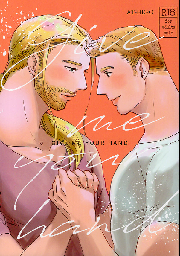 Avengers Doujinshi - Give Me Your Hand (Steve x Thor) - Cherden's Doujinshi Shop - 1