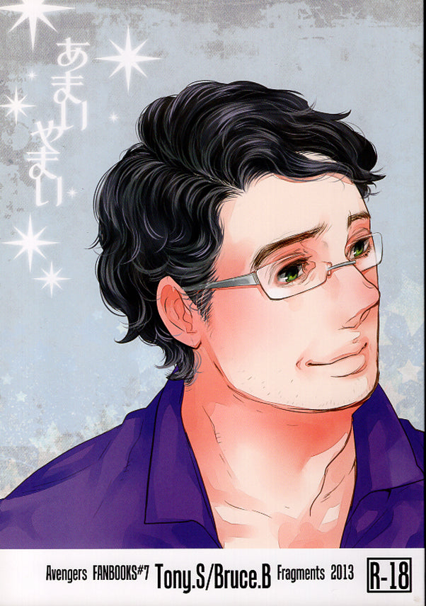 Avengers Doujinshi - Sweet Sickness (Tony Stark x Bruce Banner) - Cherden's Doujinshi Shop - 1