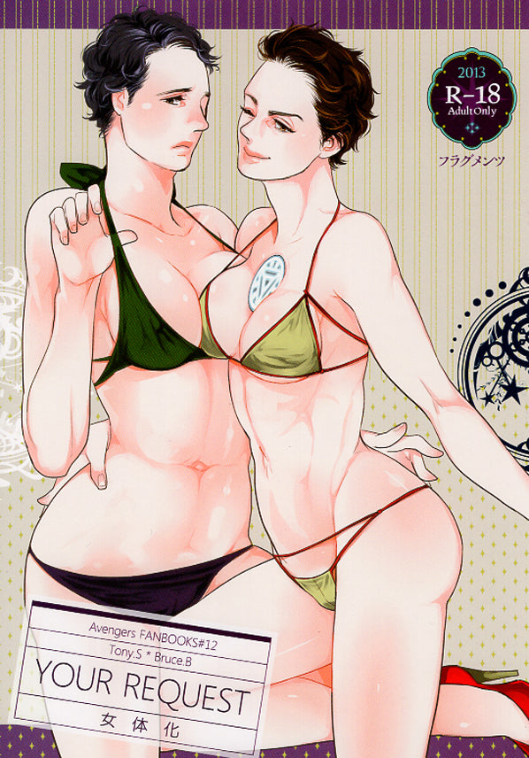 Avengers Doujinshi - Your Request (Tony x Bruce) - Cherden's Doujinshi Shop - 1