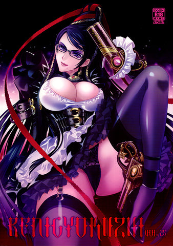 Bayonetta Doujinshi - BENIGYOKUZUI Vol.25 (Bayonetta) - Cherden's Doujinshi Shop - 1