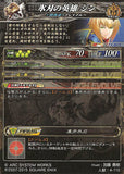 blazblue-humans-and-beasts-4-110-st-lord-of-vermilion-(foil)-ice-sword-hero-jin-jin-kisaragi - 2