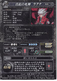 blazblue-magician-065-super-rare-lord-of-vermilion-(foil)-the-red-grim-reaper-ragna-ragna - 2
