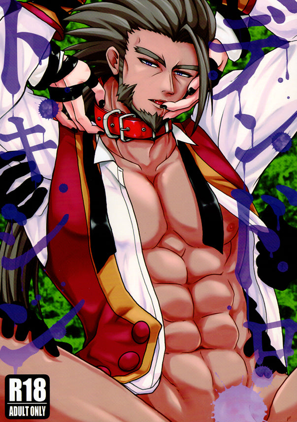 Blazblue Doujinshi - Dendrotoxin (Terumi x Valkenhayn) - Cherden's Doujinshi Shop - 1