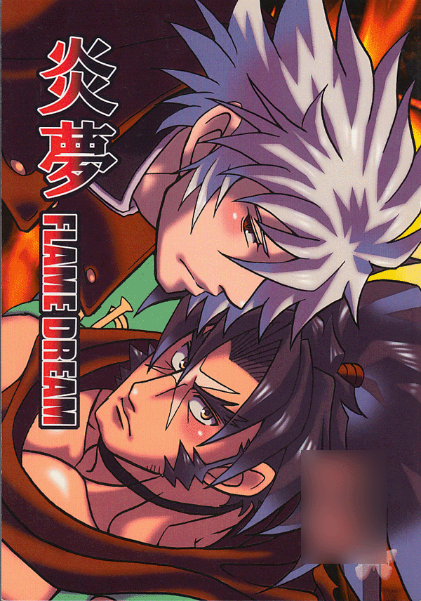 BlazBlue Doujinshi - Flame Dream (Ragna the Bloodedge x Bang Shishigami / Ragna x Bang)