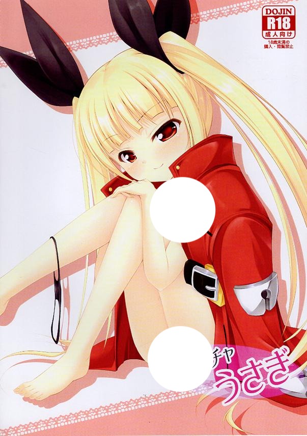 Blazblue Doujinshi - Flirty Bunny (Ragna x Rachel) - Cherden's Doujinshi Shop - 1