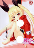 Blazblue Doujinshi - Flirty Bunny (Ragna x Rachel) - Cherden's Doujinshi Shop - 1