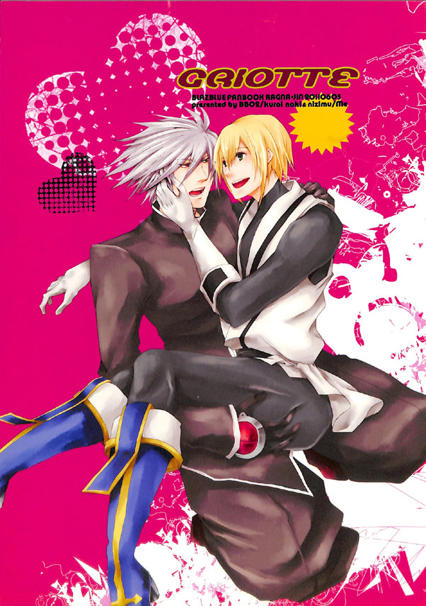 BlazBlue Doujinshi - Griotte (Ragna the Bloodedge x Jin Kisaragi) - Cherden's Doujinshi Shop - 1