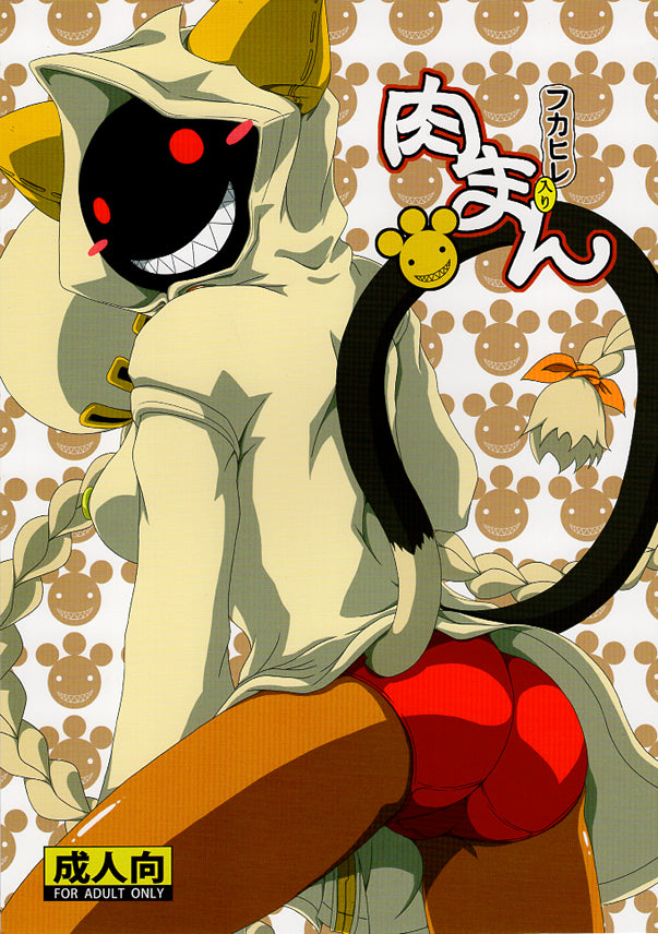 Blazblue Doujinshi - Shark Fin-Filled Steamed Bun (Man x Taokaka) - Cherden's Doujinshi Shop - 1