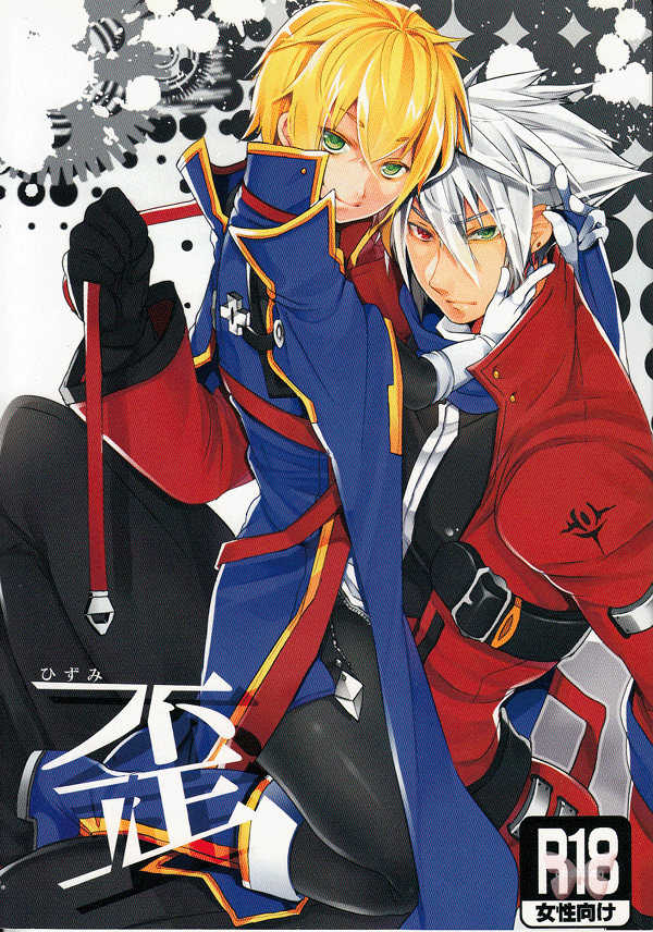 Blazblue YAOI Doujinshi - Warped (Ragna x Jin) - Cherden's Doujinshi Shop
- 1