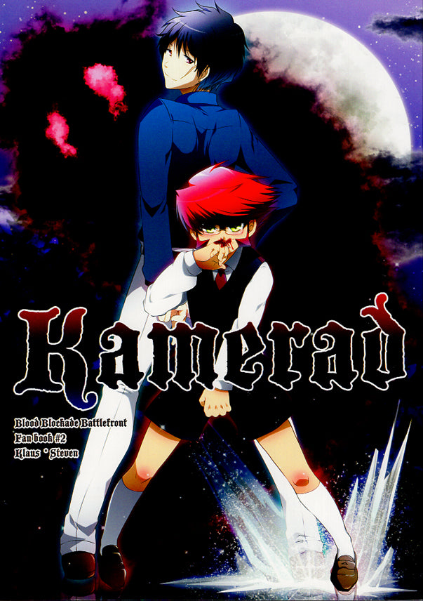 Blood Blockade Battlefront Doujinshi - Kamerad (Comrade) (Klaus x Steven) - Cherden's Doujinshi Shop - 1