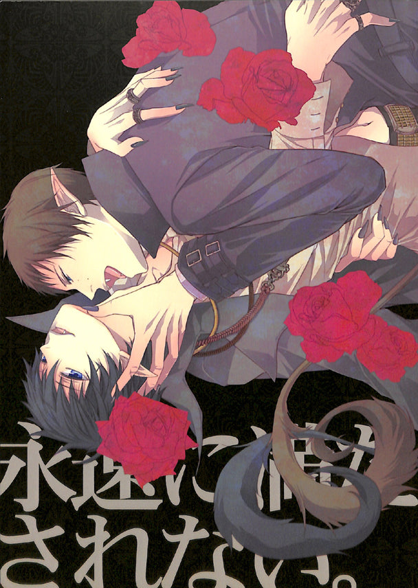 Blue Exorcist Doujinshi - Forever Wanting (Yukio x Rin) - Cherden's Doujinshi Shop - 1