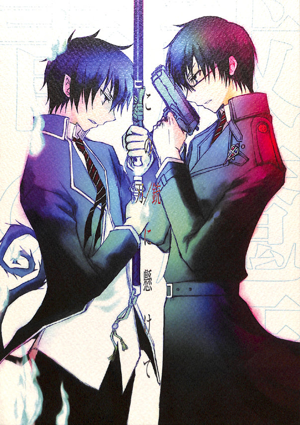 Blue Exorcist Doujinshi - Hinged on Your Gun/Sword (Yukio Okumura) - Cherden's Doujinshi Shop - 1