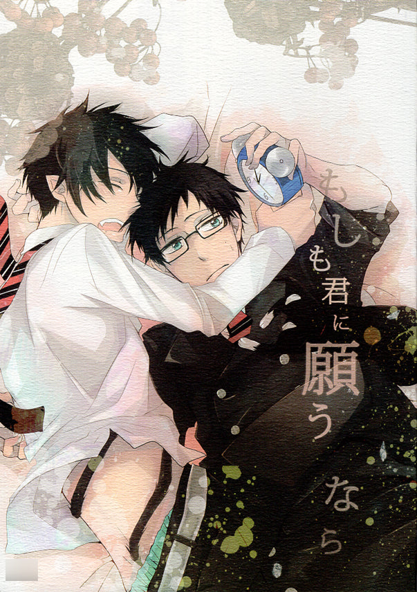 Blue Exorcist Doujinshi - If That Is Your Wish (Yukio x Rin) - Cherden's Doujinshi Shop - 1