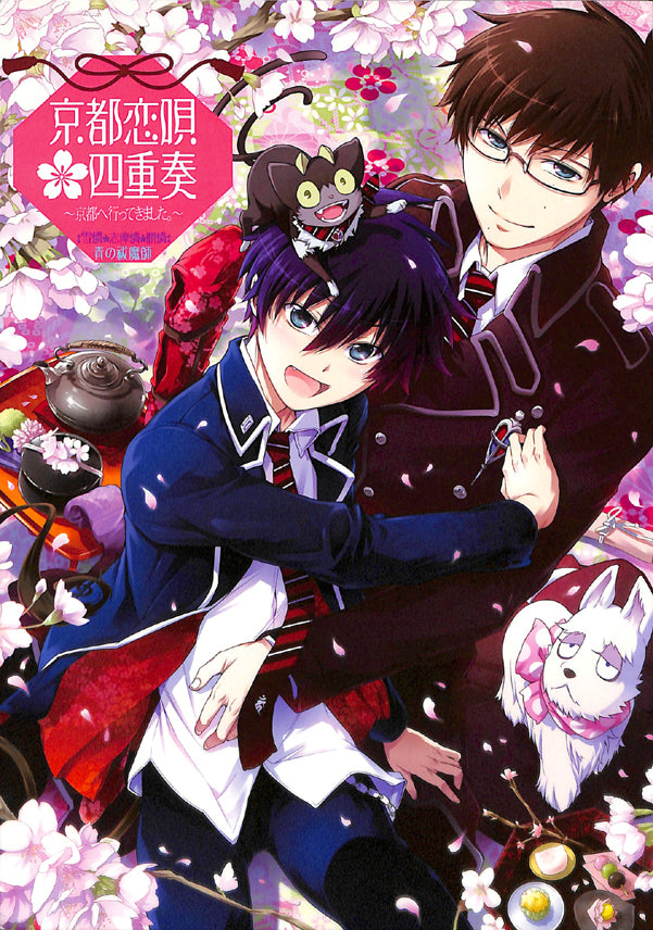 Blue Exorcist Doujinshi - Kyoto Love Song Quartet (Yukio x Rin) - Cherden's Doujinshi Shop - 1