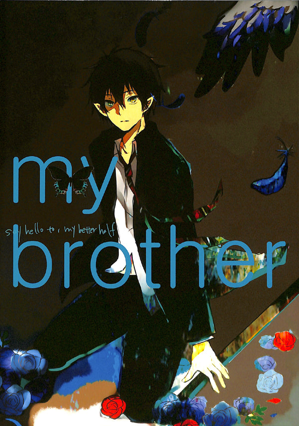 Blue Exorcist Doujinshi - my brother (Yukio x Rin) - Cherden's Doujinshi Shop - 1