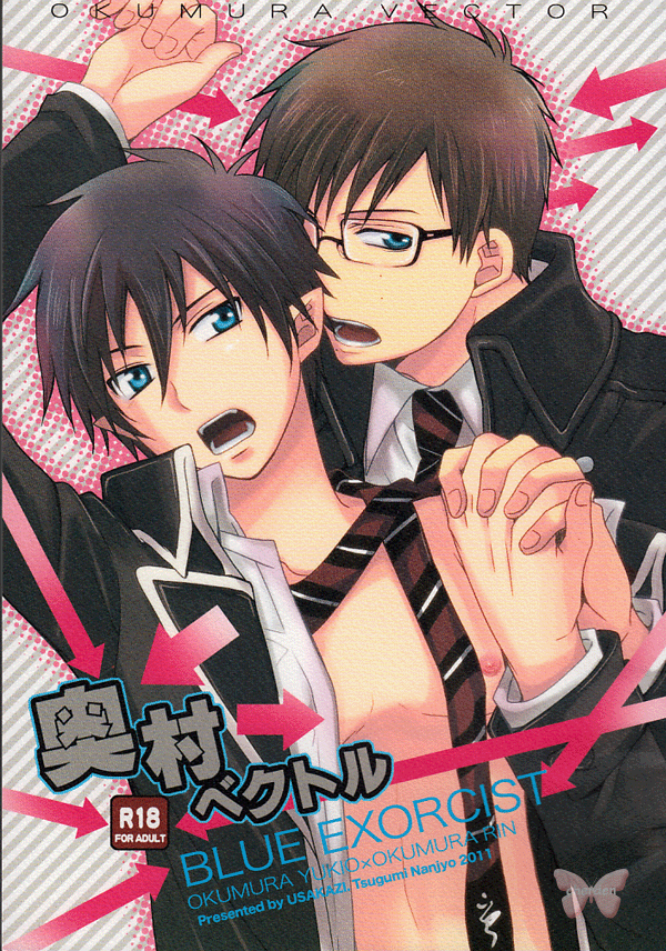 Blue Exorcist Doujinshi - Okumura Vector (Yukio x Rin) - Cherden's Doujinshi Shop - 1