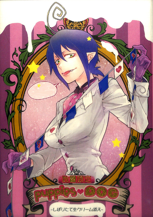 Blue Exorcist Doujinshi - puppies DOG (Shiro Fujimoto x Mephisto Pheles) - Cherden's Doujinshi Shop - 1