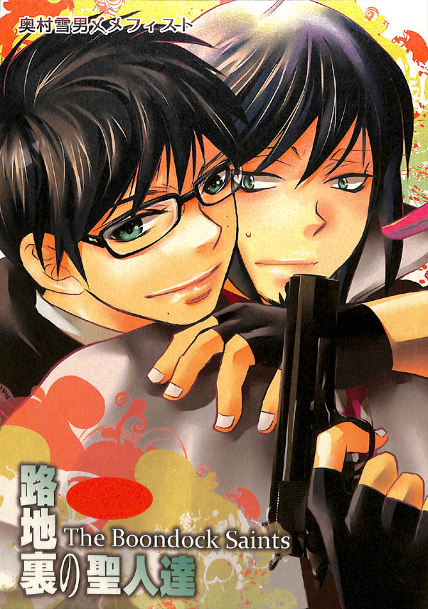 Blue Exorcist Doujinshi - The Boondock Saints (Yukio Okumura x Mephisto Pheles) - Cherden's Doujinshi Shop - 1