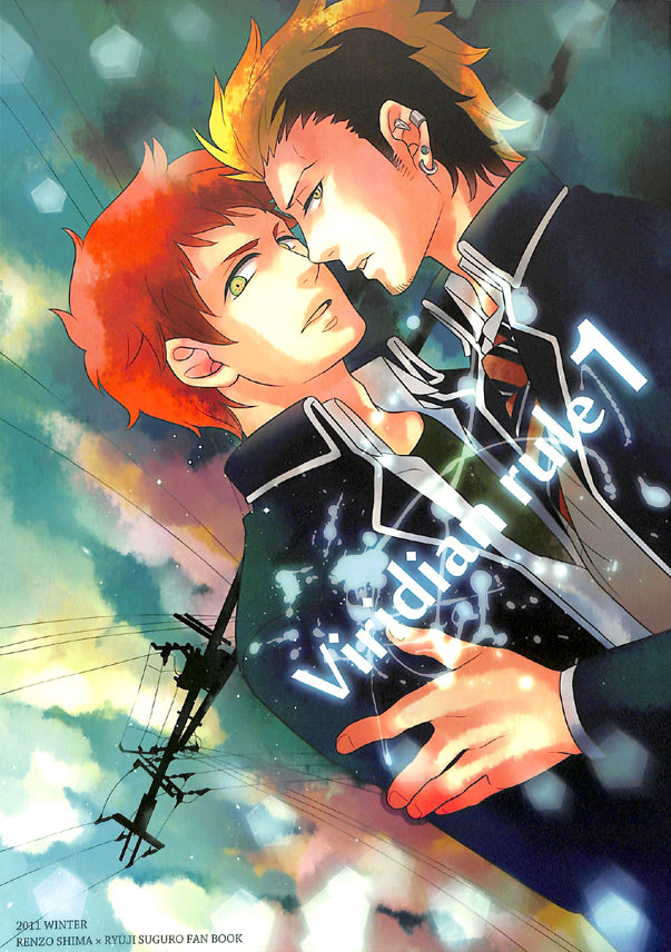 Blue Exorcist Doujinshi - Viridian rule 1 (Renzo Shima x Ryuji Suguro) - Cherden's Doujinshi Shop - 1