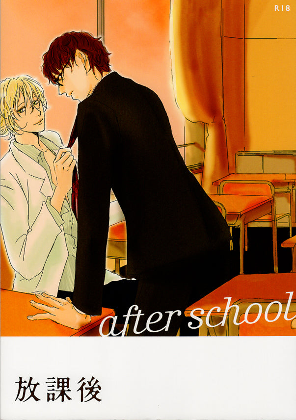 Bleach Doujinshi - after school (Aizen x Kisuke Urahara) - Cherden's Doujinshi Shop - 1