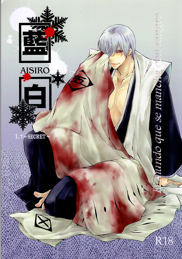 Bleach Doujinshi - Aisiro 1.7 Secret (Aizen x Akon) - Cherden's Doujinshi Shop - 1