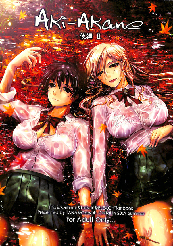 Bleach Doujinshi - Aki-Akane Final II (Orihime x Inoue x Tatsuki Arisawa) - Cherden's Doujinshi Shop - 1