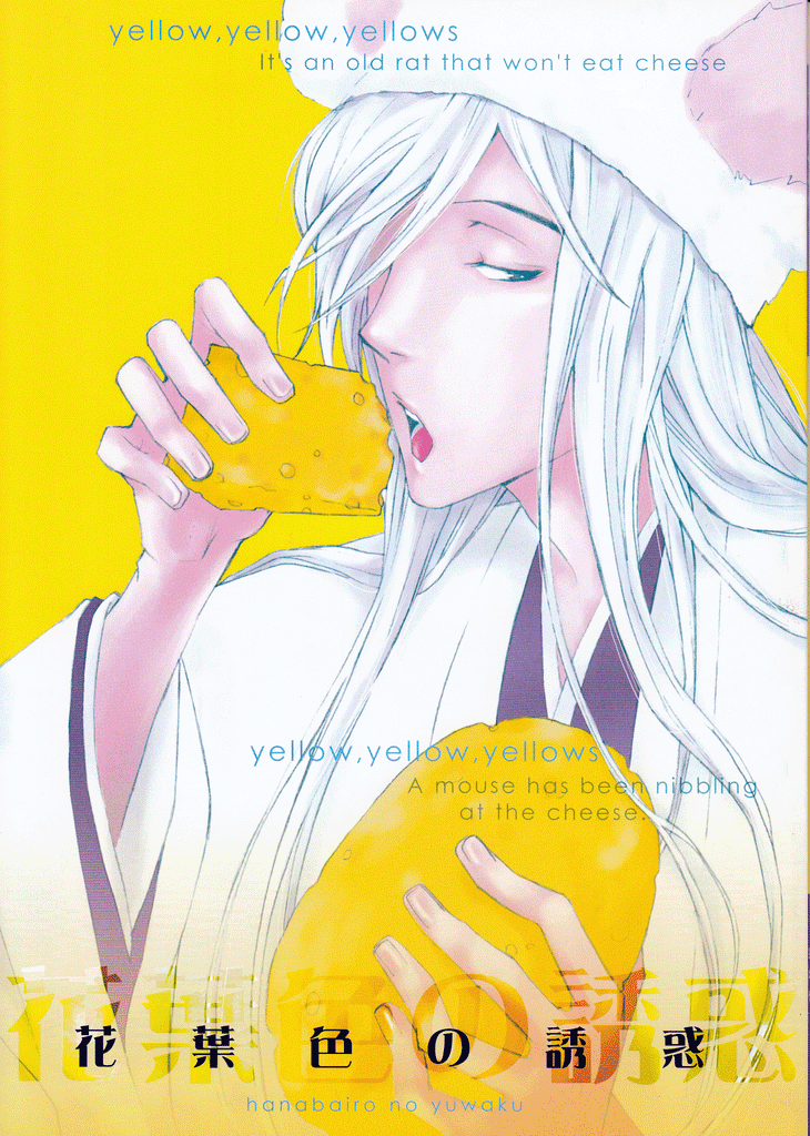 Bleach Doujinshi - Alluring Combination (Sosuke Aizen x Jushiro Ukitake)