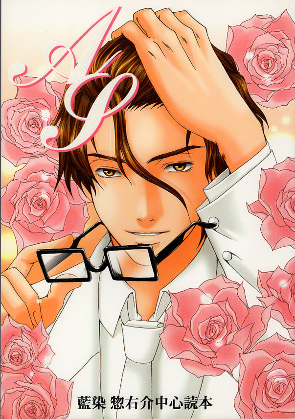 Bleach Doujinshi - AS (Aizen) - Cherden's Doujinshi Shop - 1