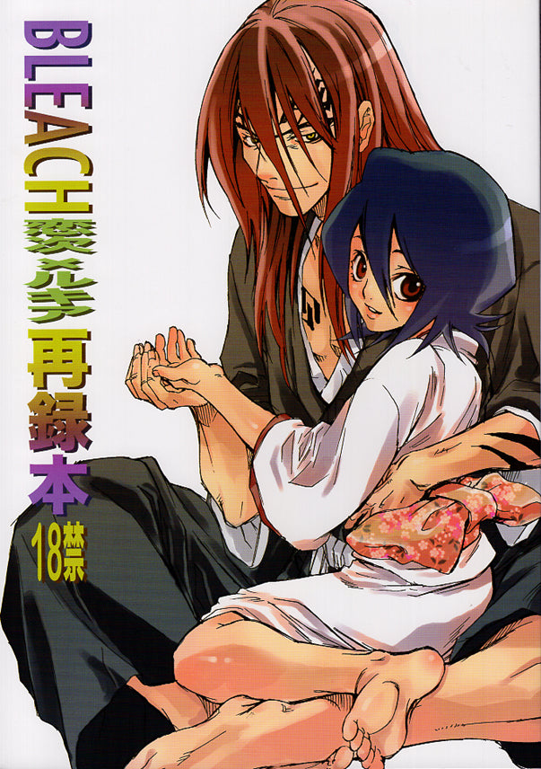 Bleach Doujinshi - BLEACH Renji x Rukia Remix (Renji x Rukia) - Cherden's Doujinshi Shop - 1